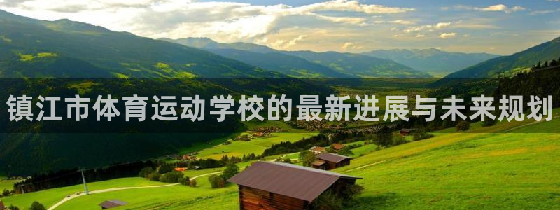 3377体育官网下载平台注册流程视频：镇江市体育运动