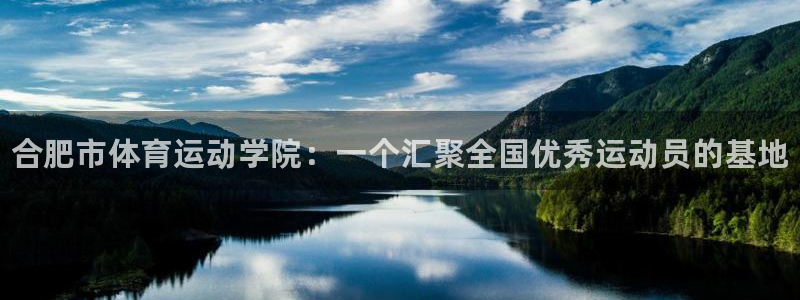 3377体育官方正版app五金厂：合肥市体育运动学院