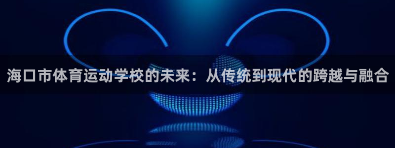 3377体育官方正版app集团