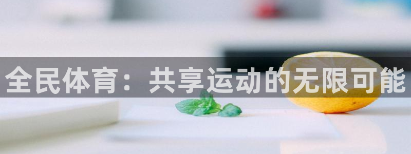 3377体育有风险吗